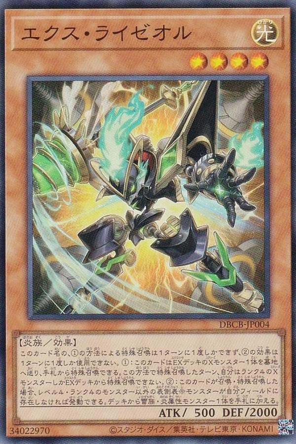 クロスオーバーソウルズ 状態A-〕クロスオーバーソウルズ【-】{-}《未開封BOX》